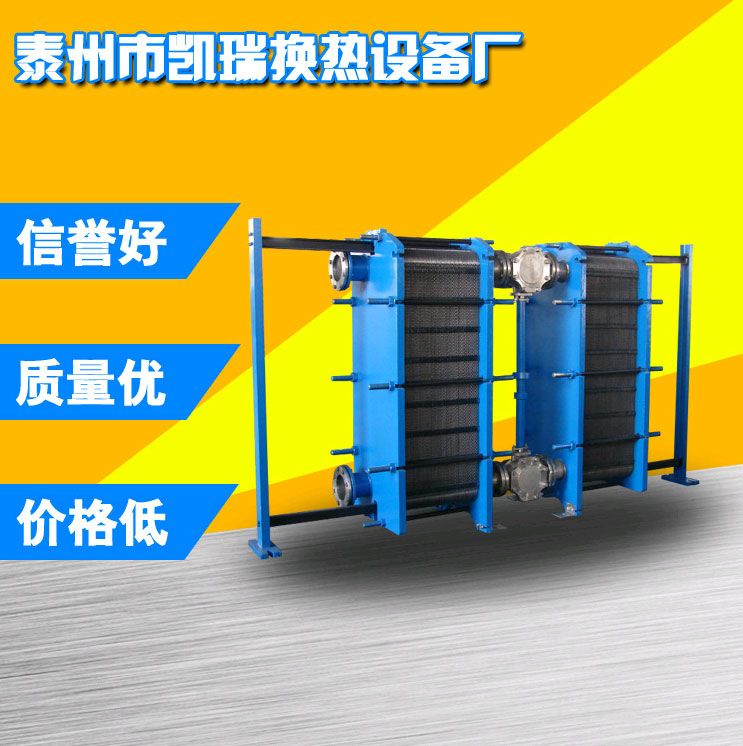 雙聯(lián)板式冷卻器