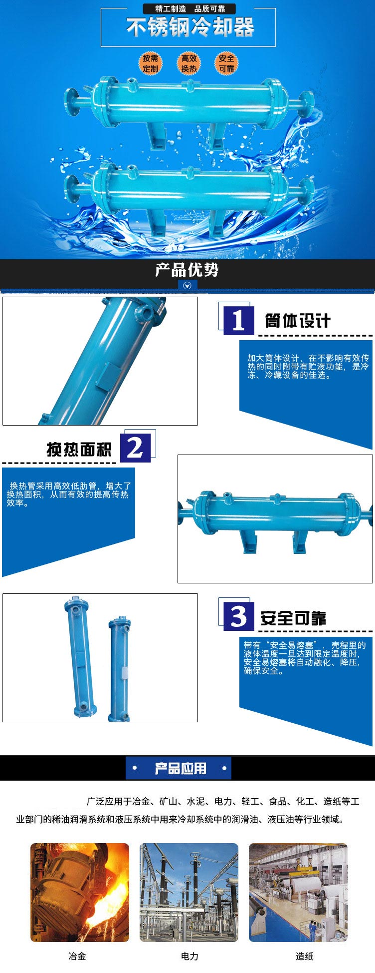 GLC系列管式油冷卻器詳情頁